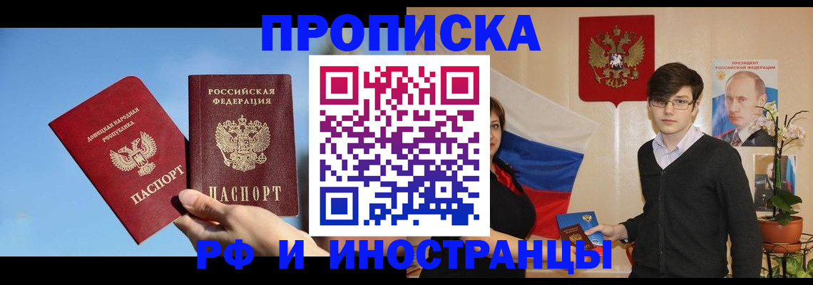 регистрация в Черняховске