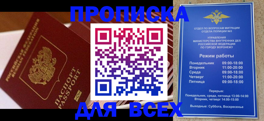прописка ребенка в Черняховске