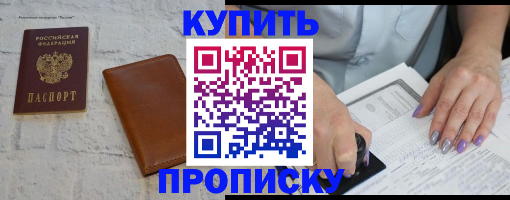 временная регистрация в квартире в Черняховске