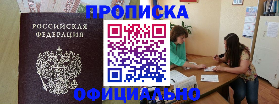 прописка иностранных граждан в Черняховске